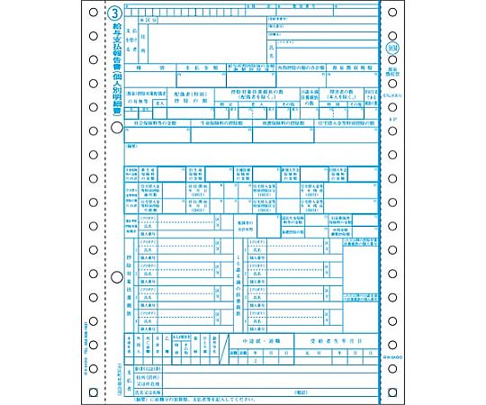 ヒサゴ 源泉徴収票 ドット 4枚複写 100枚 OP386M 1箱(ご注文単位1箱)【直送品】