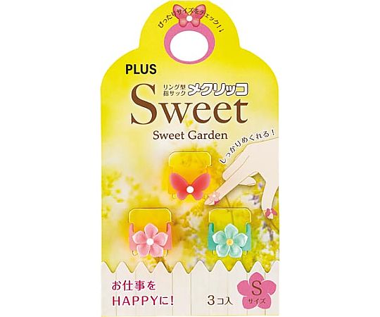 プラス メクリッコSweet スウィートガーデン S 1パック(3個入) KM-301SG-3 S 1パック(ご注文単位1パック)【直送品】