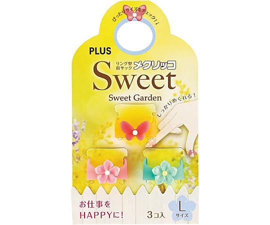 プラス メクリッコSweet スウィートガーデン L 1パック(3個入) KM-303SG-3 L 1パック(ご注文単位1パック)【直送品】