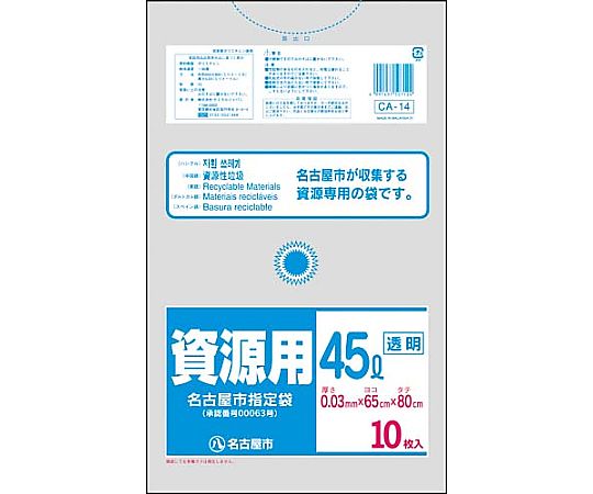 ケミカルジャパン 名古屋市 家庭用ゴミ袋 資源45L10枚 CA-14 1パック(ご注文単位1パック)【直送品】