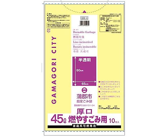 ケミカルジャパン 蒲郡市指定燃やすごみ用 厚口 45L 10枚×60 GM-4 1ケース(ご注文単位1ケース)【直送品】