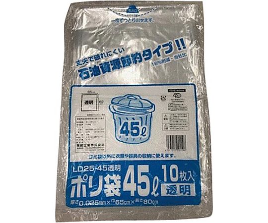 福助工業 ポリ袋LD25-45透明 10枚 0391514 1パック(ご注文単位1パック)【直送品】
