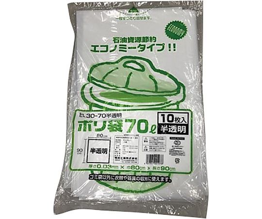福助工業 ポリ袋EL30-70乳白半透明 10枚 0391832 1パック(ご注文単位1パック)【直送品】