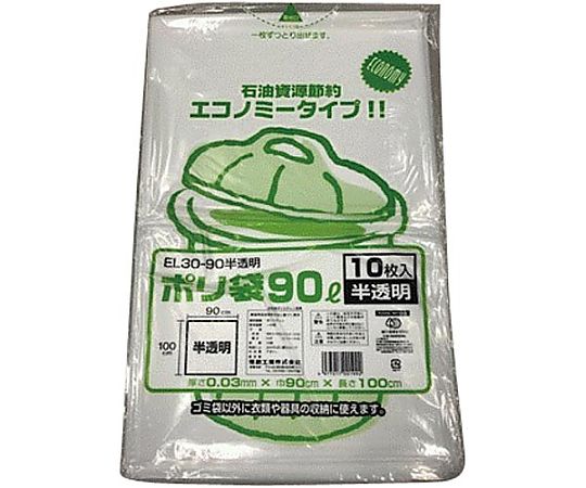 福助工業 ポリ袋EL30-90乳白半透明 10枚 0391859 1パック(ご注文単位1パック)【直送品】