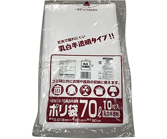 福助工業 ポリ袋HDN16-70乳白半透明 10枚 0481734 1パック(ご注文単位1パック)【直送品】
