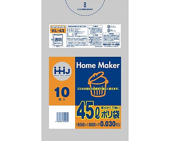 ハウスホールドジャパン ポリ袋45L透明0.03mm10枚 KL43 1パック(ご注文単位1パック)【直送品】