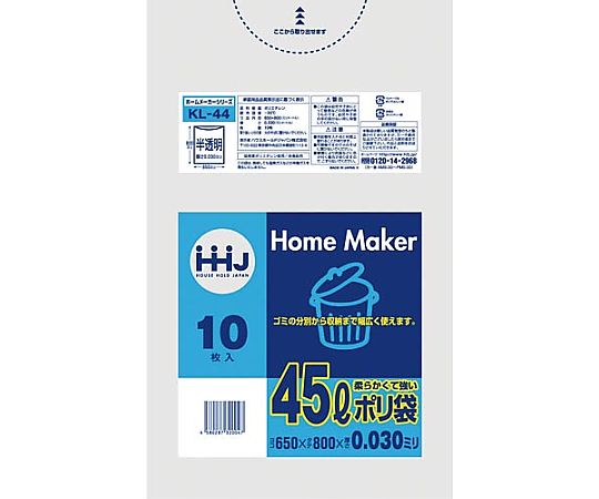 ハウスホールドジャパン ポリ袋45L半透明0.03mm10枚 KL44 1パック(ご注文単位1パック)【直送品】