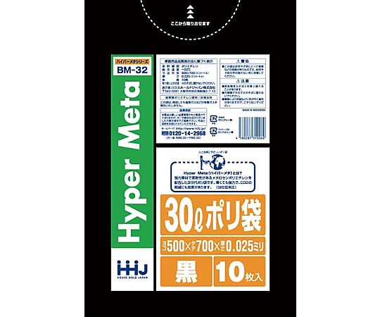 ハウスホールドジャパン メタロセン配合ポリ袋30L黒0.025mm10枚 BM32 1パック(ご注文単位1パック)【直送品】