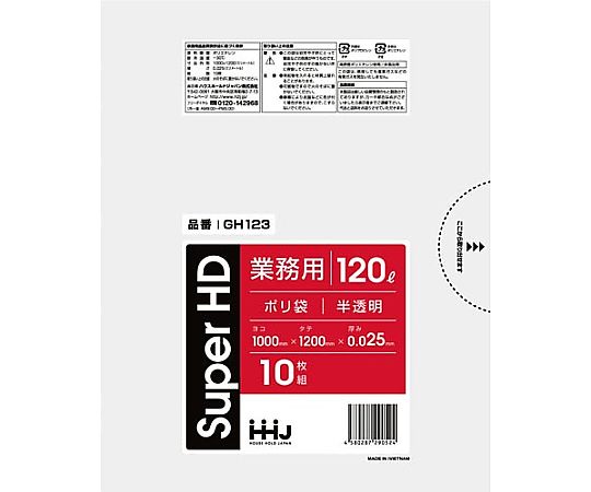 ハウスホールドジャパン 業務用ポリ袋120L半透明0.025mm10枚 GH123 1パック(ご注文単位1パック)【直送品】