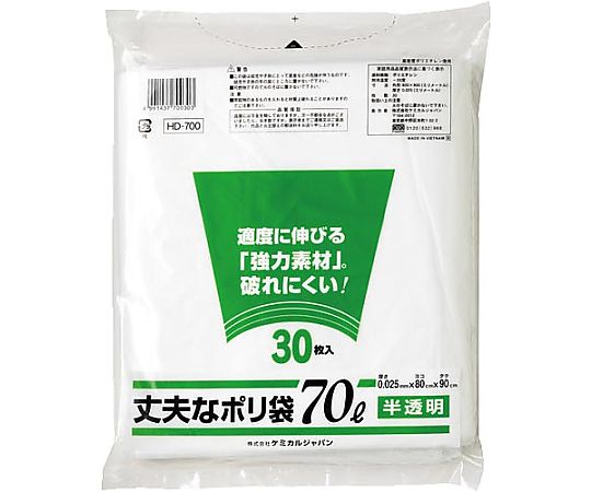 ケミカルジャパン 丈夫なポリ袋 半透明 70L 30枚 HD-700 1袋(ご注文単位1袋)【直送品】