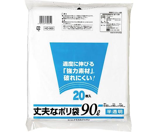 ケミカルジャパン 丈夫なポリ袋 半透明 90L 20枚 HD-900 1袋(ご注文単位1袋)【直送品】