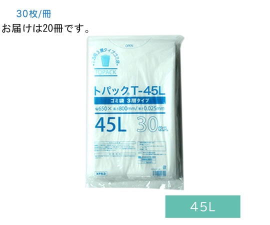 オザックス トパック ゴミ袋 T 45L 30枚×20袋 1ケース(ご注文単位1ケース)【直送品】