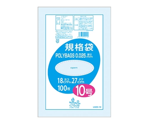 オルディ ポリバック規格袋0.025 #10 透明 1ケース(100枚/冊×10冊×6パック) L025-10 1箱(ご注文単位1箱)【直送品】