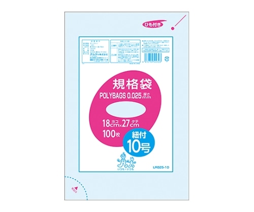オルディ ポリバックひも付規格袋0.025 #10 透明 1ケース(100枚/冊×10冊×6パック) LR025-10 1箱(ご注文単位1箱)【直送品】