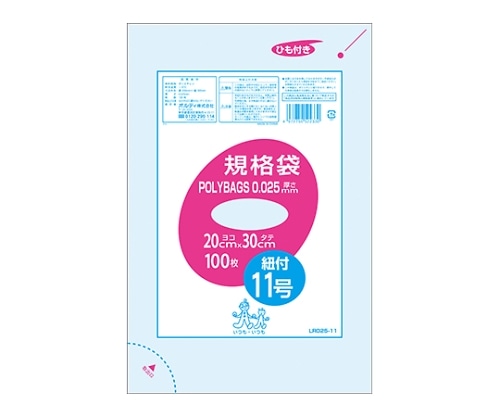 オルディ ポリバックひも付規格袋0.025 #11 透明 1ケース(100枚/冊×10冊×4パック) LR025-11 1箱(ご注文単位1箱)【直送品】