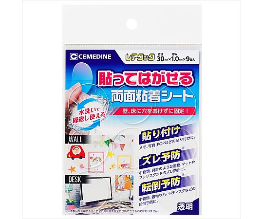 セメダイン レアタック φ30mm TP-313 1個(ご注文単位1個)【直送品】