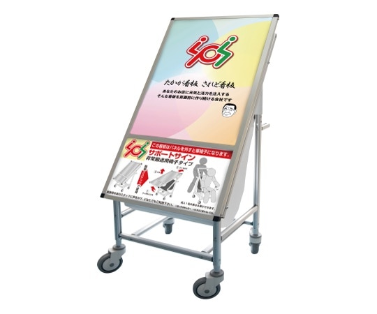 常磐精工 サポートサイン 非常搬送用車いすアクリルタイプ SPS-ISU-AC 1個(ご注文単位1個)【直送品】