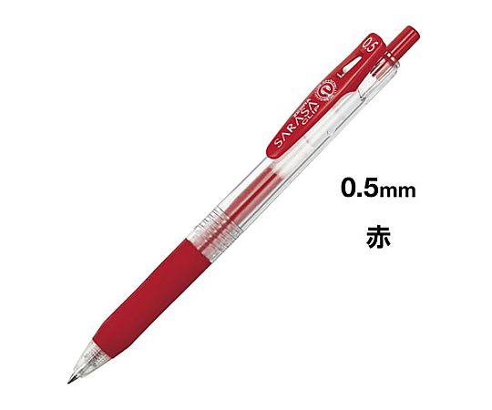 ゼブラ サラサクリップ 0.5mm 赤 JJ15-R 1本(ご注文単位1本)【直送品】