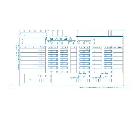 明文舎印刷商事 チェーンストア統一伝票 タイプ用 1000セット P50111 1箱(ご注文単位1箱)【直送品】