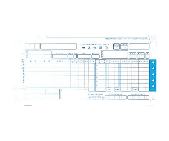 明文舎印刷商事 チェーンストア統一伝票ターンアラウンド1型1000 1箱(1000セット入) P50114 1箱(ご注文単位1箱)【直送品】