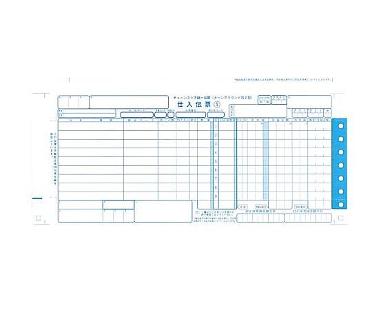 明文舎印刷商事 チェーンストア統一伝票ターンアラウンド2型1000 1箱(1000セット入) P50115 1箱(ご注文単位1箱)【直送品】