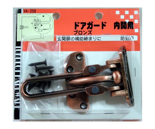 和気産業 ドアガード 内開用 VA-258 1個(ご注文単位1個)【直送品】