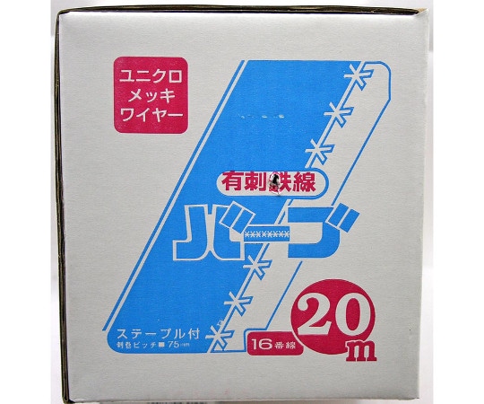 和気産業 バ-ブユニクロ #16×20m 1箱(ご注文単位1箱)【直送品】