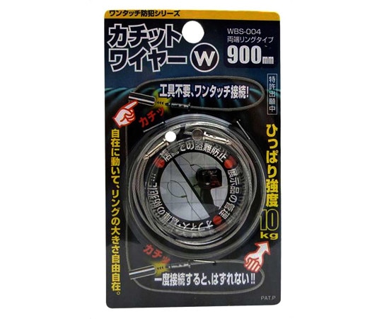 和気産業 カチットワイヤーW 両端リングタイプ ワイヤーサイズ1.2×900mm WBS-004 1本(ご注文単位1本)【直送品】