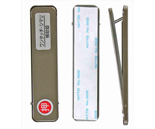 和気産業 サッシ窓用ロック ワンタッチ・シマリ GB 小 3枚入  1セット(ご注文単位1セット)【直送品】