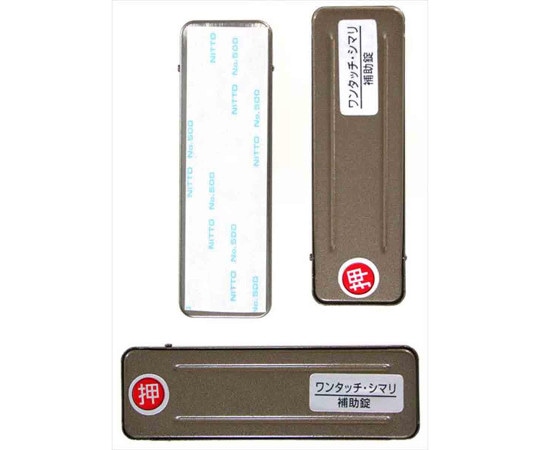 和気産業 サッシ窓用ロック ワンタッチ・シマリ GB 大 3枚入  1セット(ご注文単位1セット)【直送品】