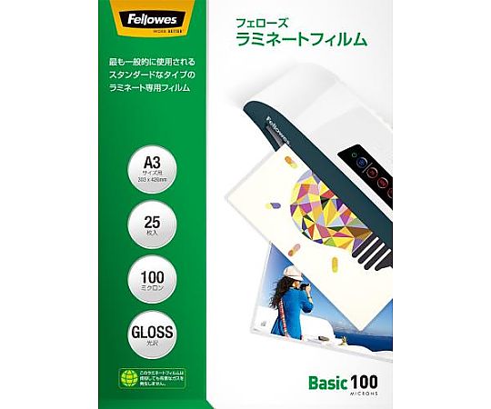 アズワン 303x426mm/A3 ラミネートフィルム(25枚) EA761HE-113 1パック(ご注文単位1パック)【直送品】
