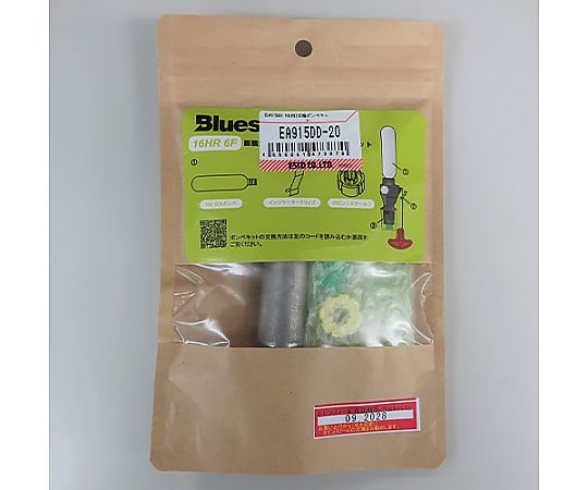 アズワン [EA915DD-10E用] 交換ボンベキット EA915DD-20 1個(ご注文単位1個)【直送品】