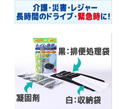 アズワン トイレ急便 5回分 1箱(5個入) TOILE-5 1箱（ご注文単位1箱）【直送品】