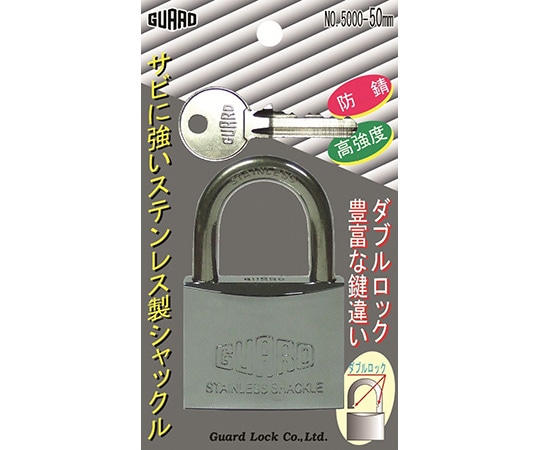ガードロック ステンレス南京錠 50mm No.5000-50 1袋(ご注文単位1袋)【直送品】