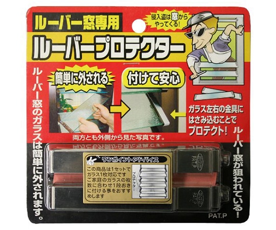 ノムラテック ルーバープロテクター N-2039 1パック(ご注文単位1パック)【直送品】