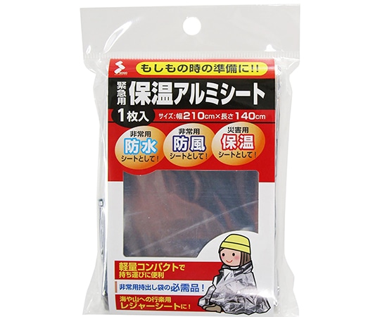 ソーゴ 緊急用 保温アルミシート シルバー 210cm×140cm  1枚(ご注文単位1枚)【直送品】