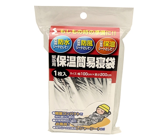 ソーゴ 緊急用 保温簡易寝袋 シルバー 100cm×200cm  1枚(ご注文単位1枚)【直送品】