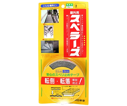 川口技研 転倒・転落事故防止 屋外用スベラーズ グレー 35mm×5m  1巻(ご注文単位1巻)【直送品】