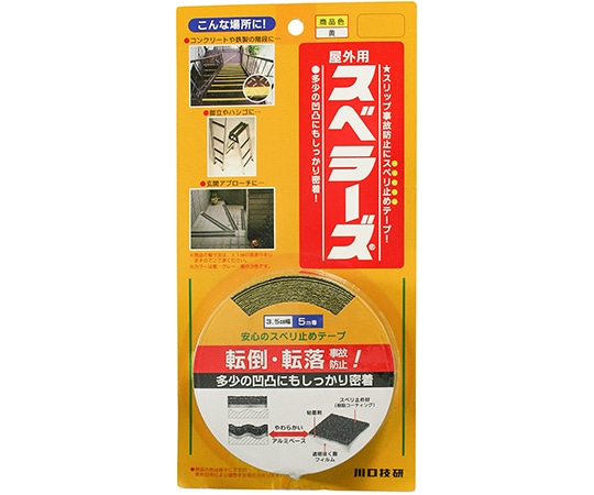 川口技研 転倒・転落事故防止 屋外用スベラーズ 黄色 35mm×5m  1巻(ご注文単位1巻)【直送品】