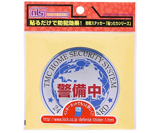 日本ロックサービス 防犯ステッカー 貼ったりONE 2個入 DS-ST-1 1パック(ご注文単位1パック)【直送品】