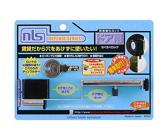 日本ロックサービス 防犯強化ロック ドア用 らくらくロック 130×180×32mm DS-RA-1U 1セット(ご注文単位1セット)【直送品】