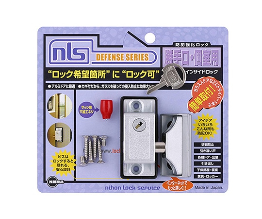 日本ロックサービス 防犯強化ロック 勝手口・個室用 インサイドロック シルバー DS-1N-1U 1セット(ご注文単位1セット)【直送品】