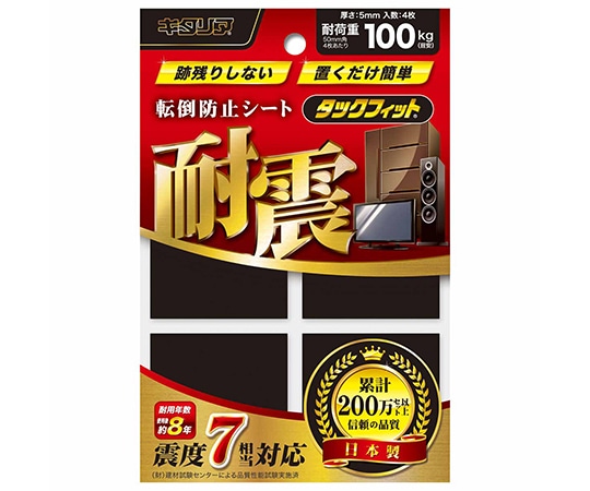 北川工業 転倒防止シート タックフィット ブラック 50×50×5mm 4個入 TF-50K-5 1セット(ご注文単位1セット)【直送品】