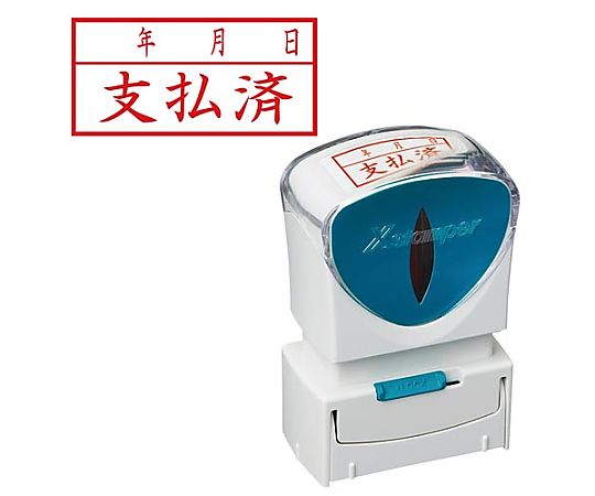 シヤチハタ X2ビジネス キャップレス A型 赤 支払済/年月日ヨコ X2-A-110H2 1個（ご注文単位1個）【直送品】