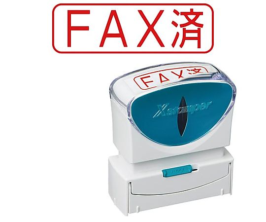 シヤチハタ X2ビジネス キャップレス B型 赤 FAX済 ヨコ X2-B-102H2 1個（ご注文単位1個）【直送品】