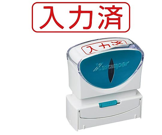 シヤチハタ X2ビジネス キャップレス B型 赤 入力済 ヨコ X2-B-106H2 1個（ご注文単位1個）【直送品】