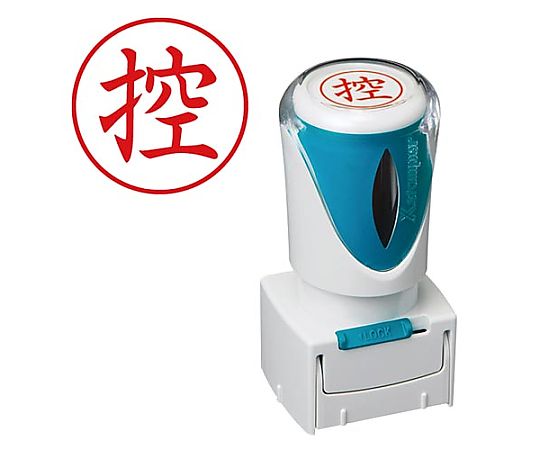 シヤチハタ X2ビジネス キャップレス E型 赤 控 タテ X2-E-104V2 1個（ご注文単位1個）【直送品】