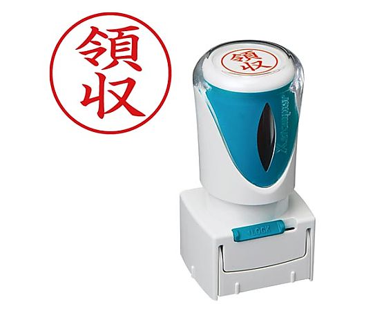 シヤチハタ X2ビジネス キャップレス E型 赤 領収 タテ X2-E-110V2 1個（ご注文単位1個）【直送品】