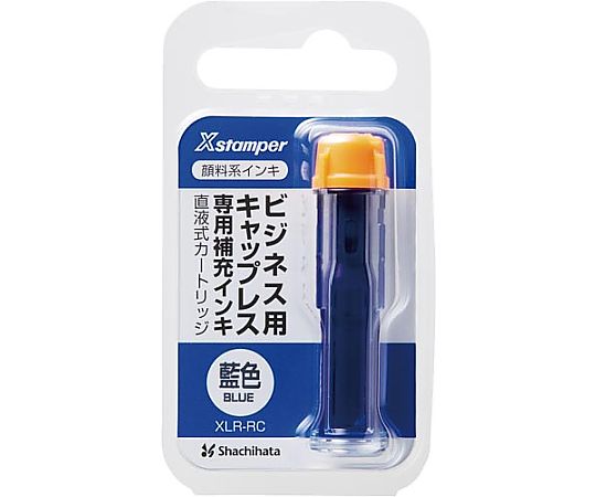 シヤチハタ 顔料系インキカートリッジ 藍 XLR-RC-B 1個（ご注文単位1個）【直送品】