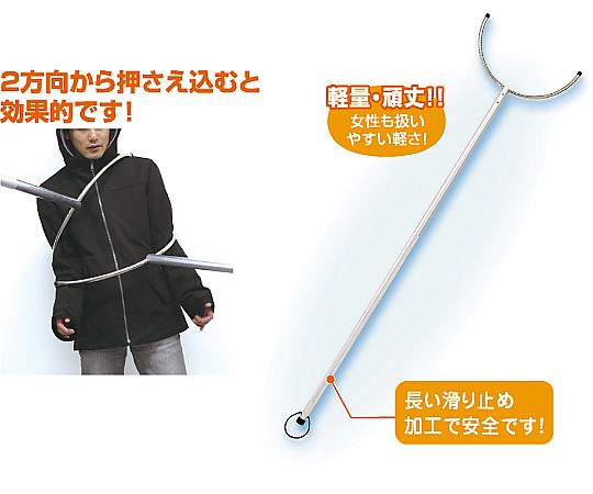 アーテック さすまた 10本組 3996 1箱(ご注文単位1箱)【直送品】